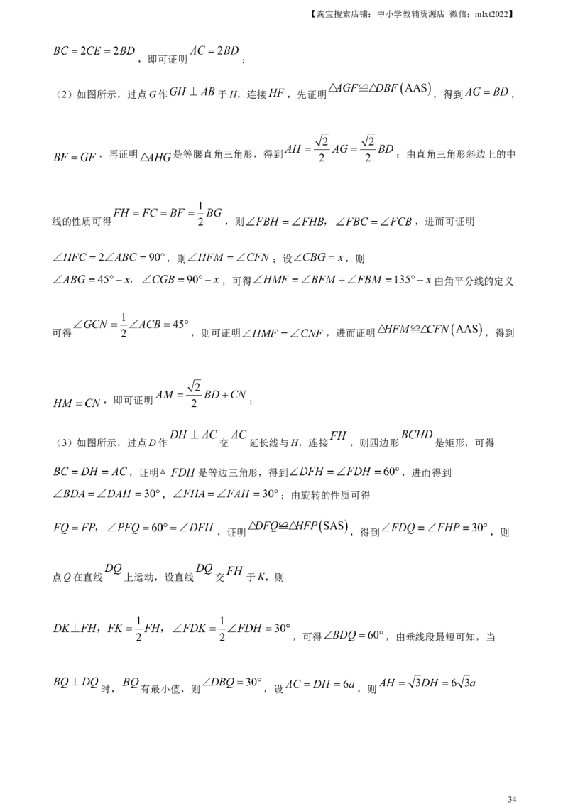精品解析：2024年重庆市中考数学试题B卷（解析版）_2.2015-2025年中考数学_2.数学中考真题2015-2024年_2024中考数学真题_精品解析：2024年重庆市中考数学试题B卷