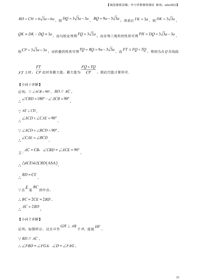 精品解析：2024年重庆市中考数学试题B卷（解析版）_2.2015-2025年中考数学_2.数学中考真题2015-2024年_2024中考数学真题_精品解析：2024年重庆市中考数学试题B卷