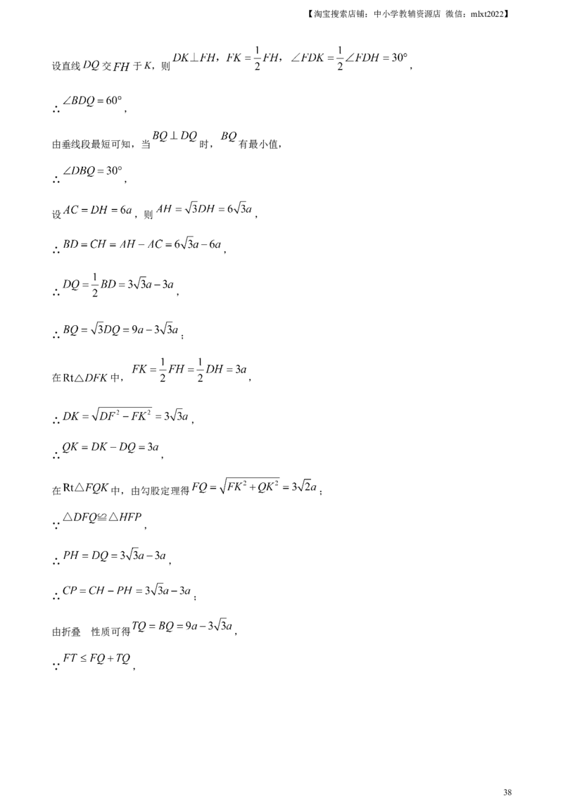 精品解析：2024年重庆市中考数学试题B卷（解析版）_2.2015-2025年中考数学_2.数学中考真题2015-2024年_2024中考数学真题_精品解析：2024年重庆市中考数学试题B卷