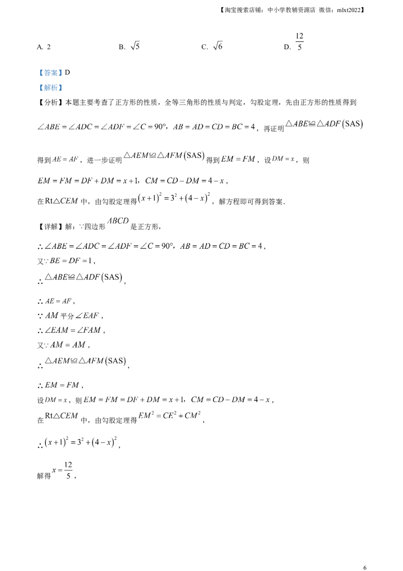 精品解析：2024年重庆市中考数学试题B卷（解析版）_2.2015-2025年中考数学_2.数学中考真题2015-2024年_2024中考数学真题_精品解析：2024年重庆市中考数学试题B卷