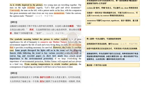 范文一：绿水青山就是金山银山_考研英语真题（英一＋英二）_考研英语真题_考研英语一历年真题_25英语-万能作文模板_赠送：25年万能作文模板_沿途-整容作文_英语一完结