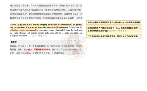 范文一：绿水青山就是金山银山_考研英语真题（英一＋英二）_考研英语真题_考研英语一历年真题_25英语-万能作文模板_赠送：25年万能作文模板_沿途-整容作文_英语一完结