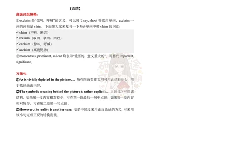 范文一：绿水青山就是金山银山_考研英语真题（英一＋英二）_考研英语真题_考研英语一历年真题_25英语-万能作文模板_赠送：25年万能作文模板_沿途-整容作文_英语一完结