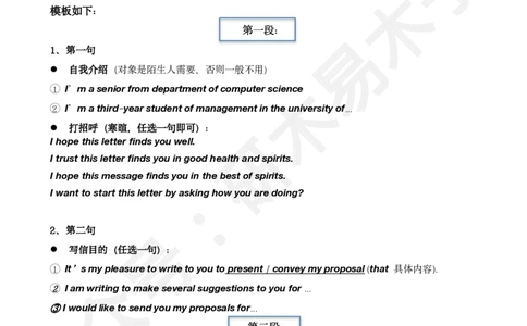 （局部电子版）25届木易《大小作文模板》(1)_考研英语真题（英一＋英二）_考研英语真题_考研英语一历年真题_25英语-万能作文模板_26年万能作文模板（持续更新...）_研木易-作文