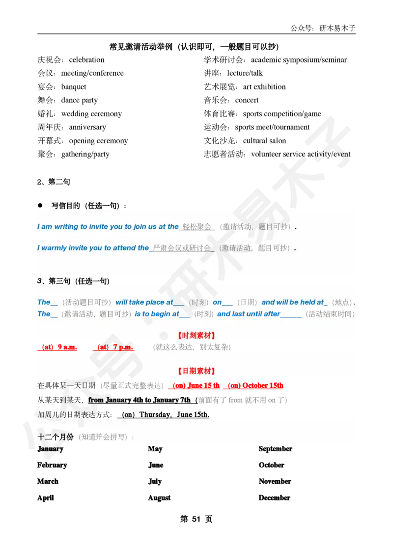 （局部电子版）25届木易《大小作文模板》(1)_考研英语真题（英一＋英二）_考研英语真题_考研英语一历年真题_25英语-万能作文模板_26年万能作文模板（持续更新...）_研木易-作文