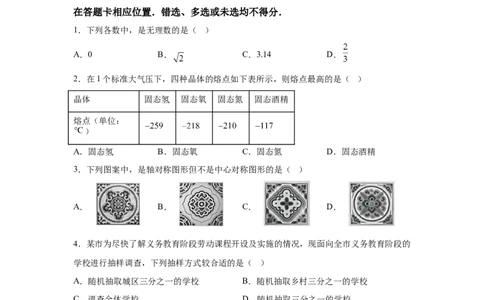 2025年江西省中考数学试题_2.2015-2025年中考数学_2.2025各省市数学_江西