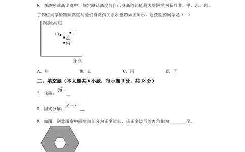 2025年江西省中考数学试题_2.2015-2025年中考数学_2.2025各省市数学_江西