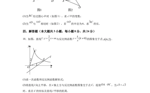 2025年江西省中考数学试题_2.2015-2025年中考数学_2.2025各省市数学_江西
