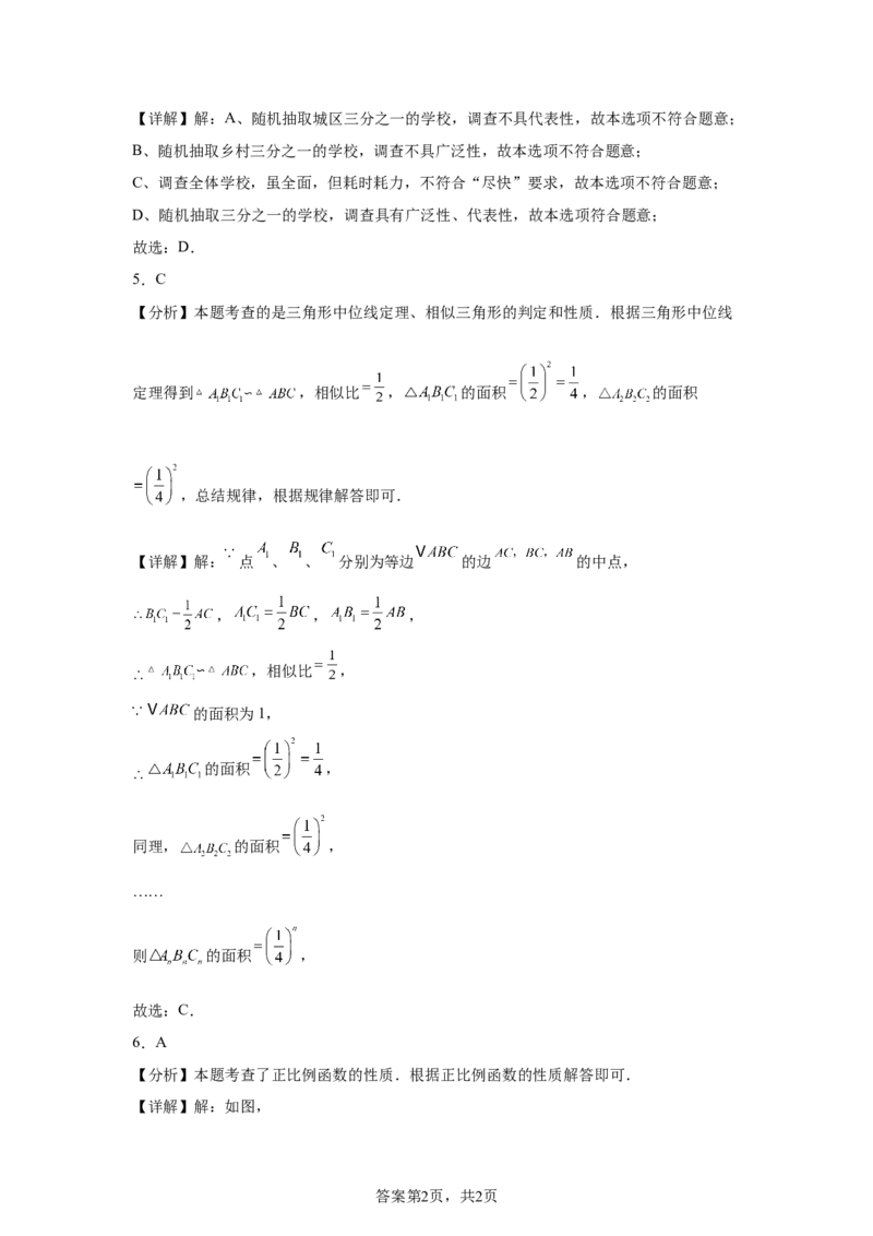 2025年江西省中考数学试题_2.2015-2025年中考数学_2.2025各省市数学_江西