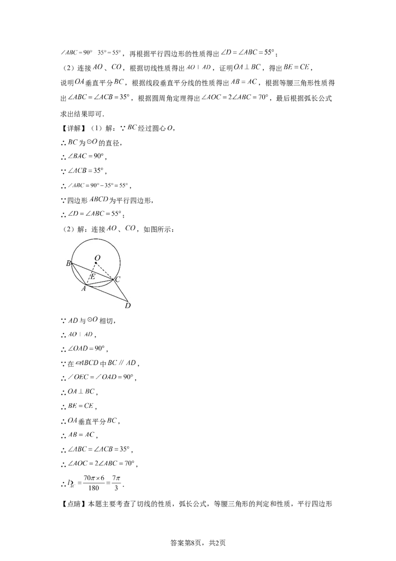 2025年江西省中考数学试题_2.2015-2025年中考数学_2.2025各省市数学_江西