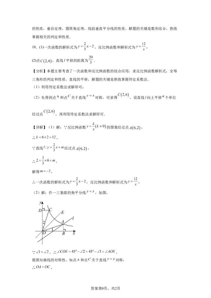 2025年江西省中考数学试题_2.2015-2025年中考数学_2.2025各省市数学_江西