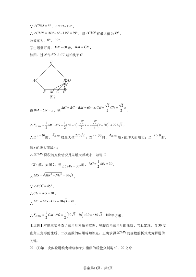 2025年江西省中考数学试题_2.2015-2025年中考数学_2.2025各省市数学_江西