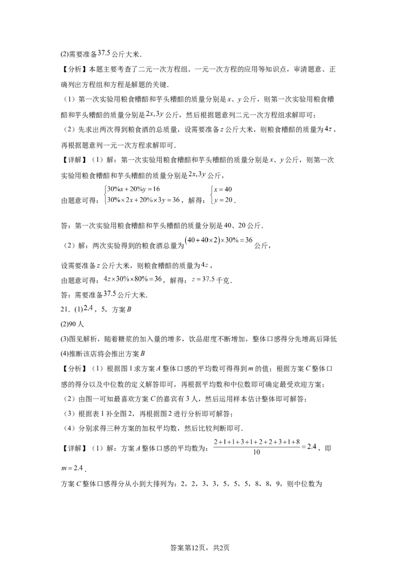 2025年江西省中考数学试题_2.2015-2025年中考数学_2.2025各省市数学_江西