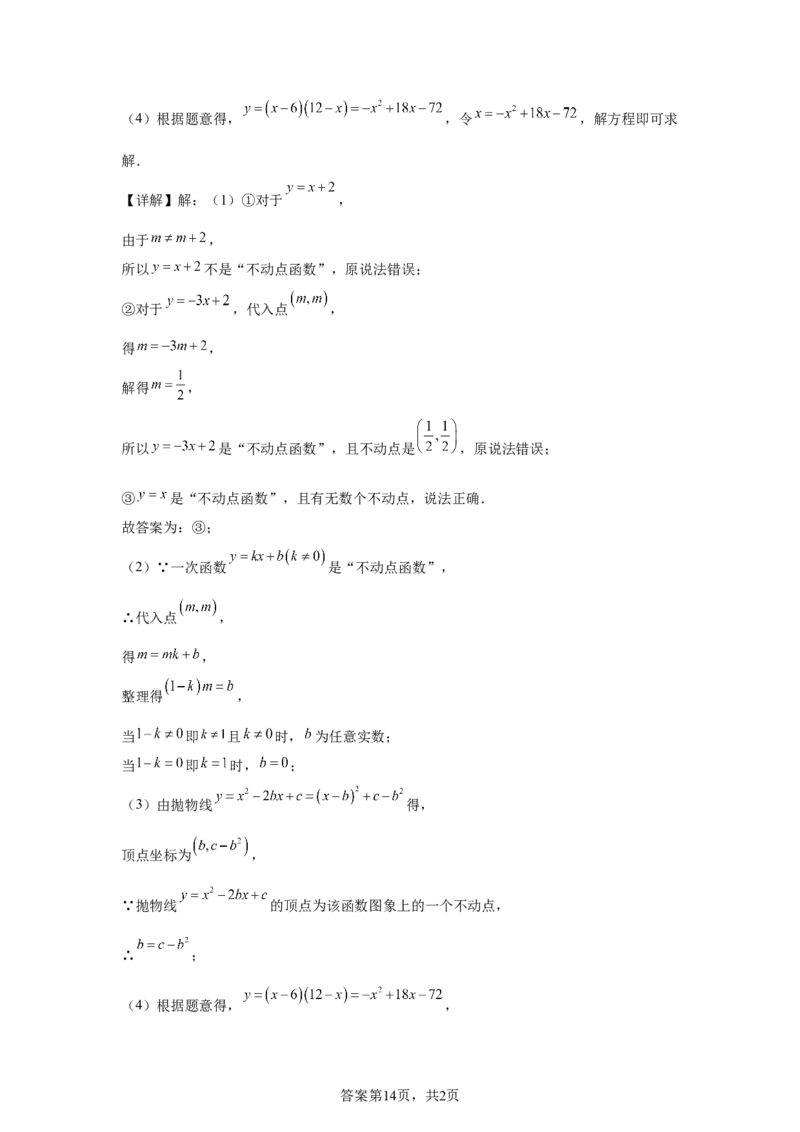 2025年江西省中考数学试题_2.2015-2025年中考数学_2.2025各省市数学_江西