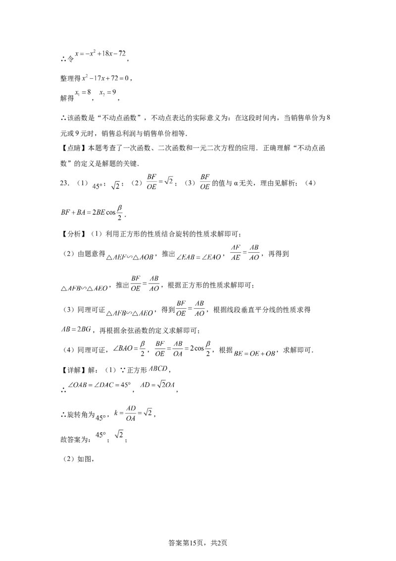 2025年江西省中考数学试题_2.2015-2025年中考数学_2.2025各省市数学_江西