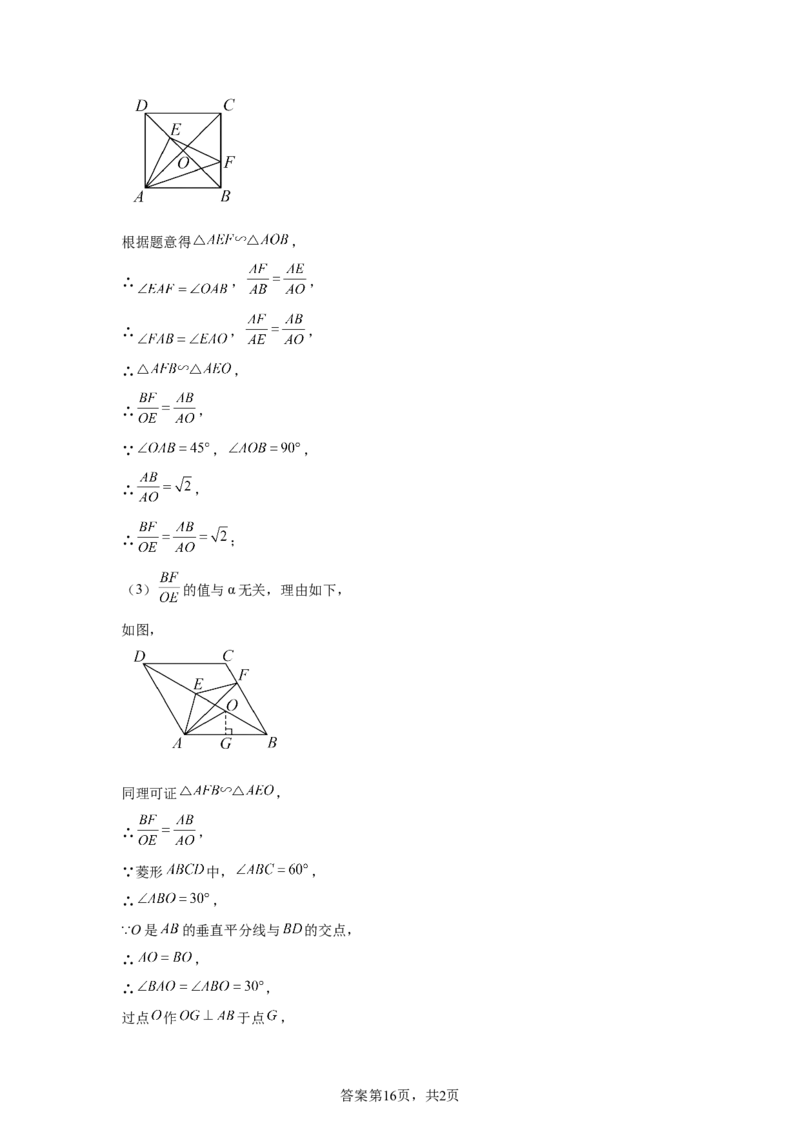 2025年江西省中考数学试题_2.2015-2025年中考数学_2.2025各省市数学_江西