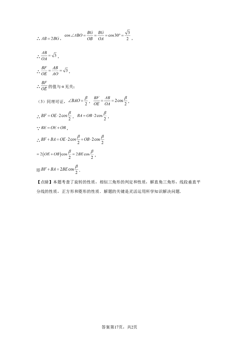 2025年江西省中考数学试题_2.2015-2025年中考数学_2.2025各省市数学_江西