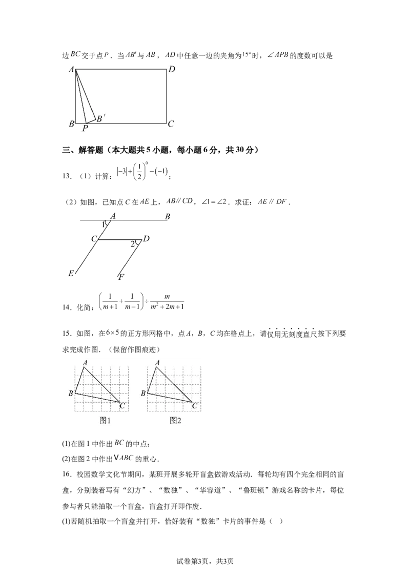 2025年江西省中考数学试题_2.2015-2025年中考数学_2.2025各省市数学_江西