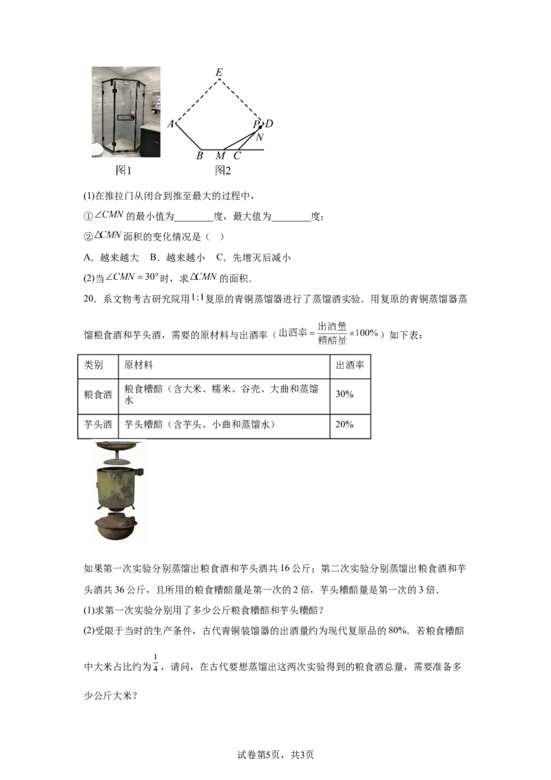 2025年江西省中考数学试题_2.2015-2025年中考数学_2.2025各省市数学_江西