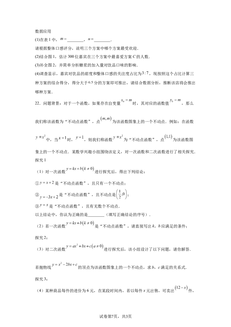 2025年江西省中考数学试题_2.2015-2025年中考数学_2.2025各省市数学_江西