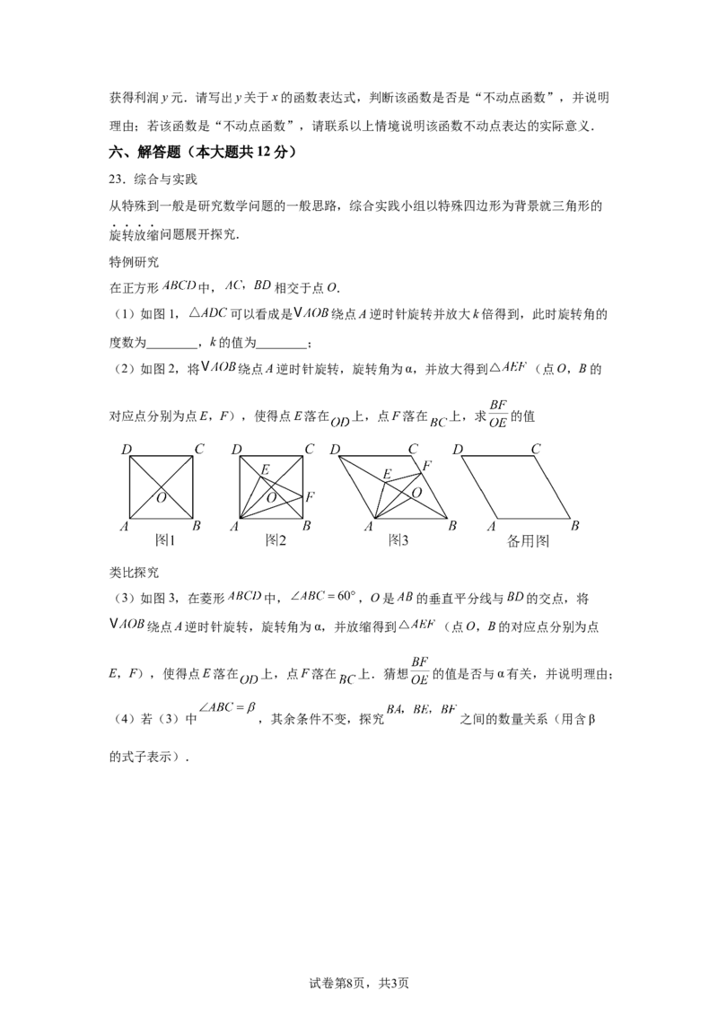 2025年江西省中考数学试题_2.2015-2025年中考数学_2.2025各省市数学_江西