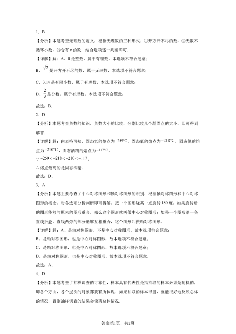 2025年江西省中考数学试题_2.2015-2025年中考数学_2.2025各省市数学_江西