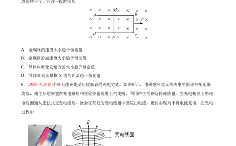 专题12电磁感应&mdash;&mdash;2020年高考真题和模拟题物理分类训练（学生版）_新高考复习资料_2022年新高考复习资料_高考物理2022年一轮复习各版本_1.2022年高考物理一轮复习全国通用版