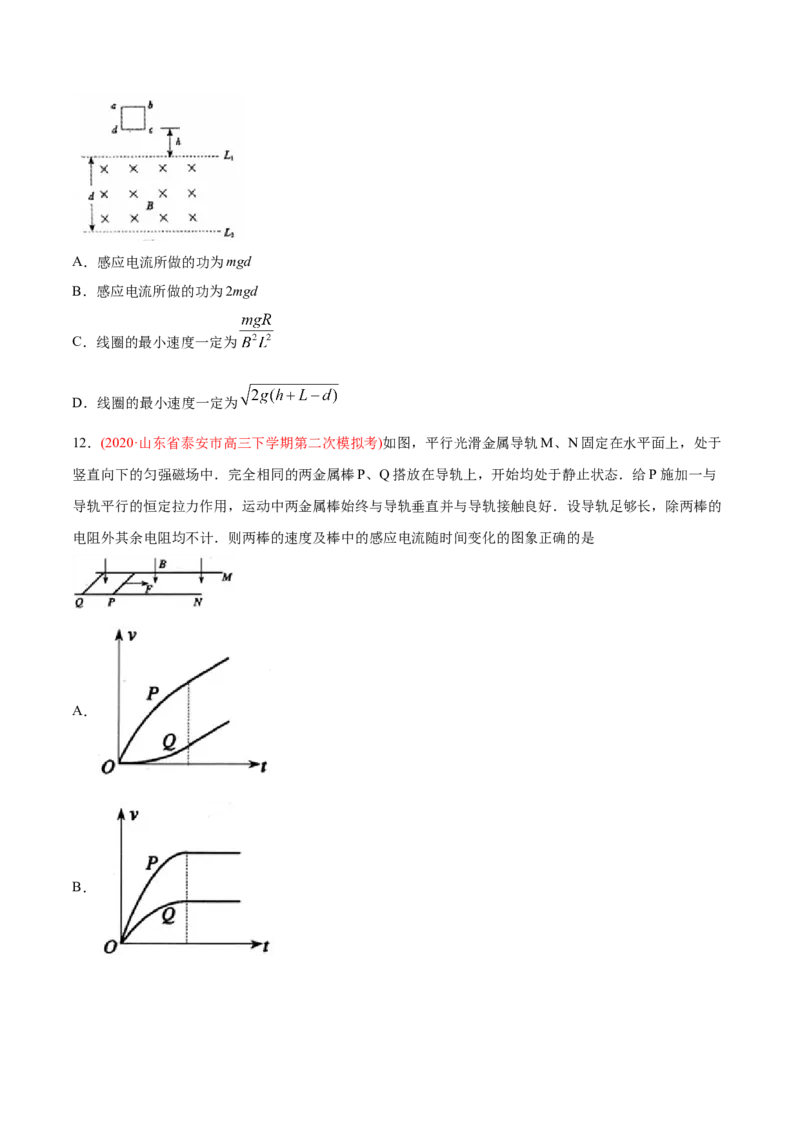 专题12电磁感应&mdash;&mdash;2020年高考真题和模拟题物理分类训练（学生版）_新高考复习资料_2022年新高考复习资料_高考物理2022年一轮复习各版本_1.2022年高考物理一轮复习全国通用版