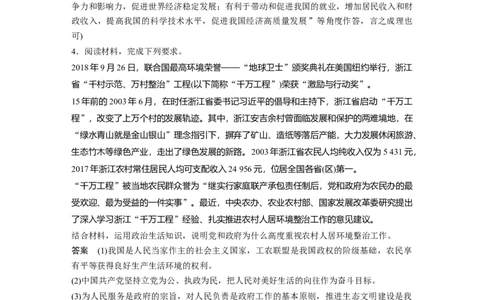 32第三部分主观题常规题型2原因&middot;意义类主观题_通用版（老高考）复习资料_2023年复习资料_一轮+二轮_政治高三二轮复习系列_政治高三二轮复习系列《二轮复习增分策略》（教师版）