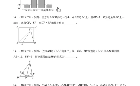 2023年广东省广州市中考数学试卷(学生版)_广州市中考真题_广州中考数学（2008-2025）