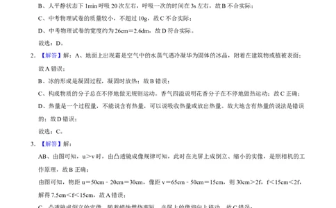 2019年辽宁省盘锦市中考物理试题（解析）_4.2015-2025年中考物理_2.物理中考真题2015-2024年_地区卷_辽宁物理_辽宁物理_盘锦物理15-22