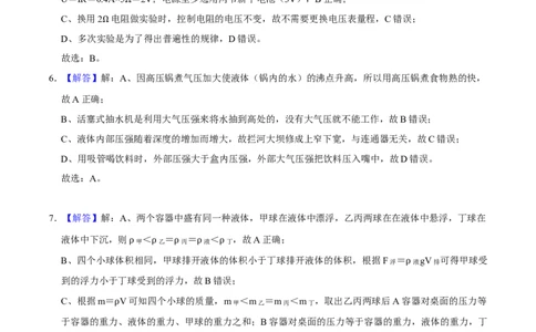 2019年辽宁省盘锦市中考物理试题（解析）_4.2015-2025年中考物理_2.物理中考真题2015-2024年_地区卷_辽宁物理_辽宁物理_盘锦物理15-22