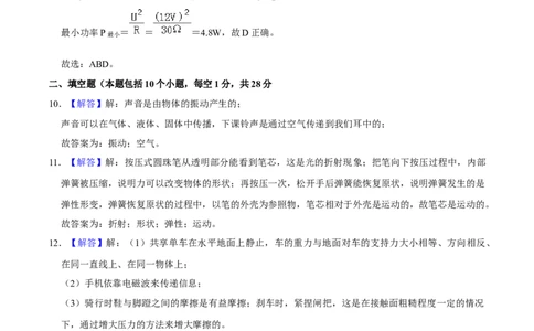2019年辽宁省盘锦市中考物理试题（解析）_4.2015-2025年中考物理_2.物理中考真题2015-2024年_地区卷_辽宁物理_辽宁物理_盘锦物理15-22