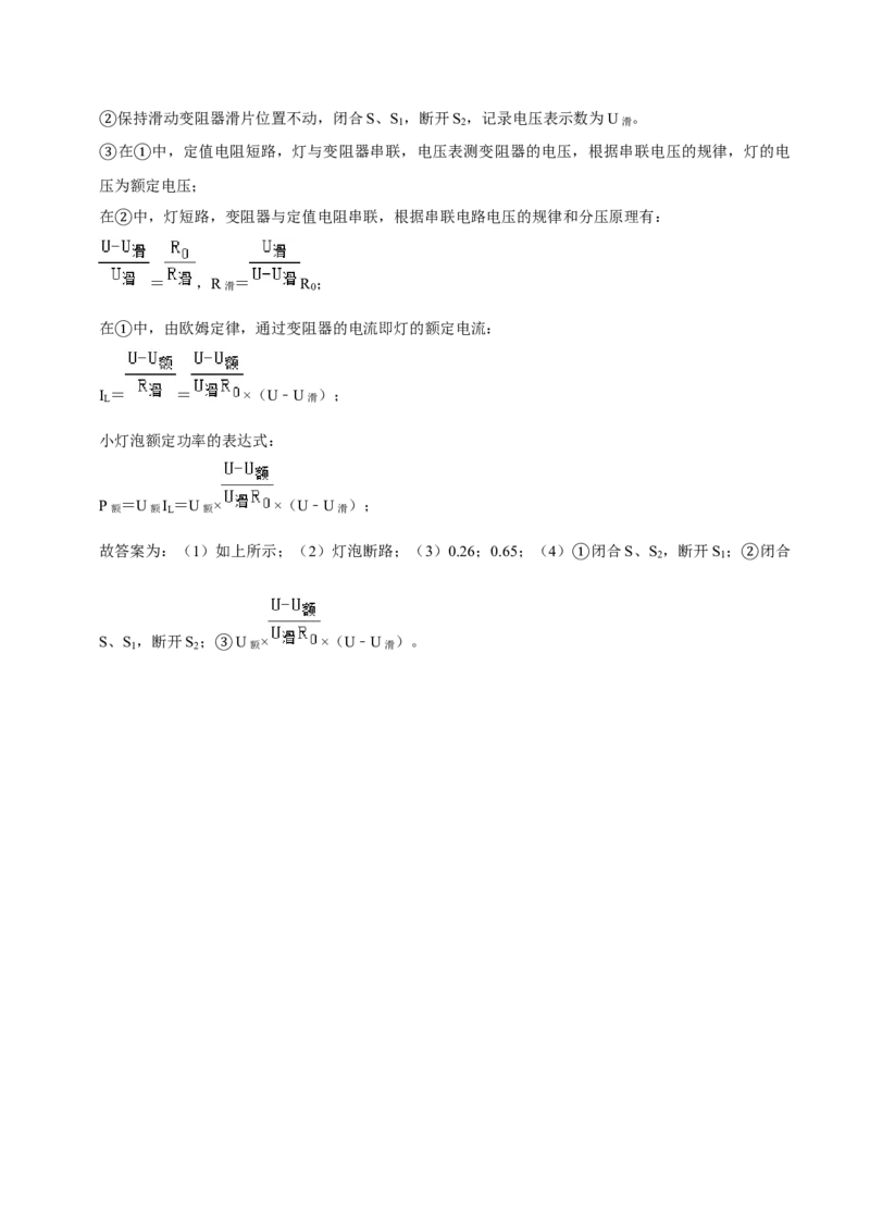 2019年辽宁省盘锦市中考物理试题（解析）_4.2015-2025年中考物理_2.物理中考真题2015-2024年_地区卷_辽宁物理_辽宁物理_盘锦物理15-22