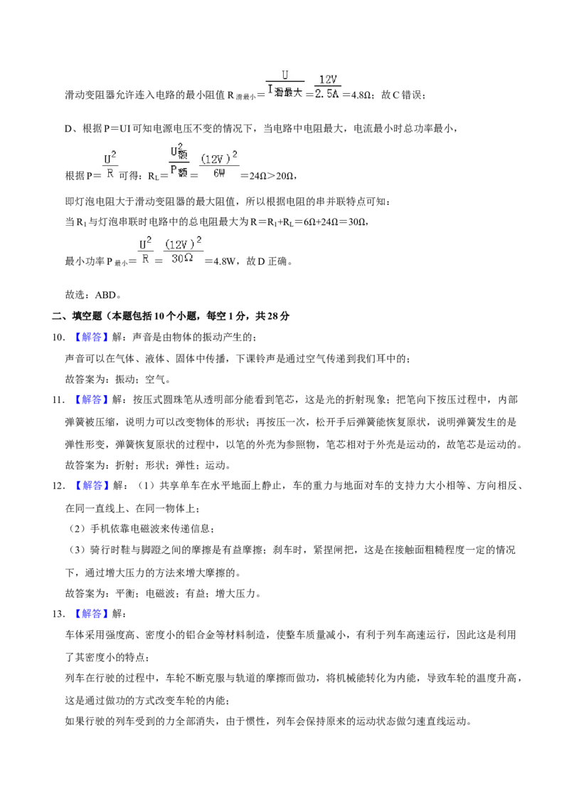 2019年辽宁省盘锦市中考物理试题（解析）_4.2015-2025年中考物理_2.物理中考真题2015-2024年_地区卷_辽宁物理_辽宁物理_盘锦物理15-22