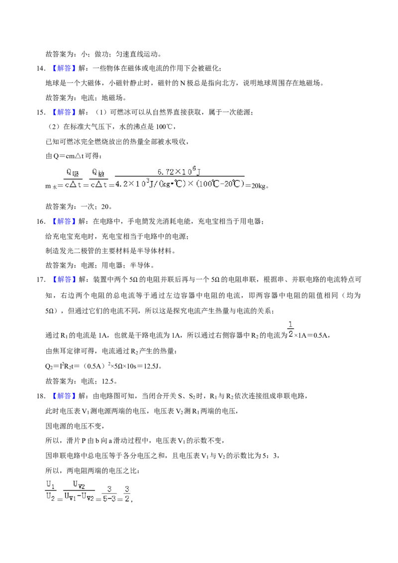 2019年辽宁省盘锦市中考物理试题（解析）_4.2015-2025年中考物理_2.物理中考真题2015-2024年_地区卷_辽宁物理_辽宁物理_盘锦物理15-22