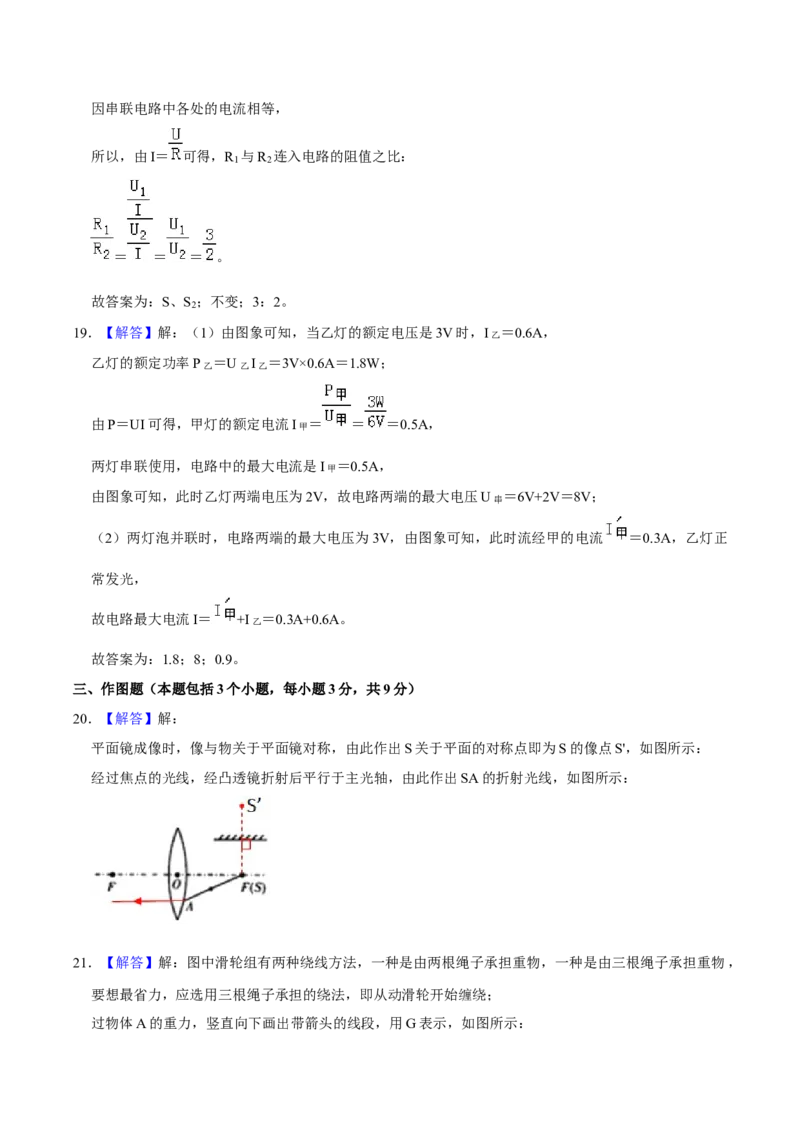2019年辽宁省盘锦市中考物理试题（解析）_4.2015-2025年中考物理_2.物理中考真题2015-2024年_地区卷_辽宁物理_辽宁物理_盘锦物理15-22