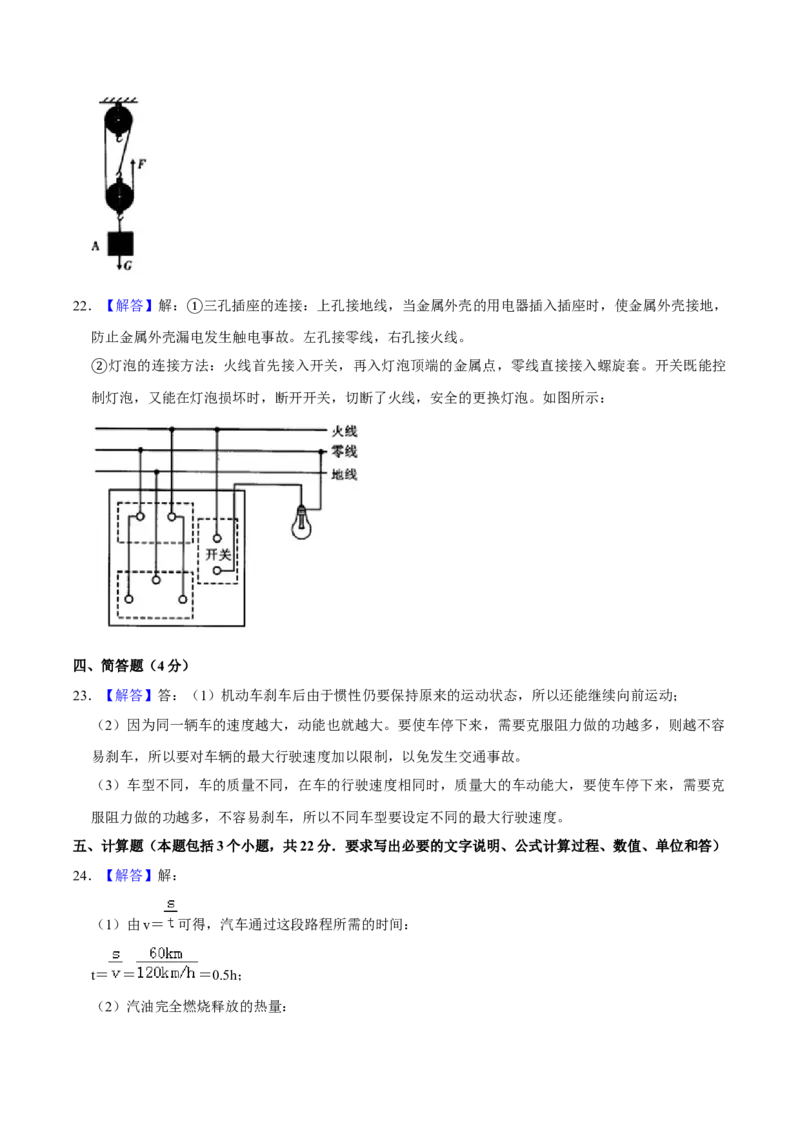 2019年辽宁省盘锦市中考物理试题（解析）_4.2015-2025年中考物理_2.物理中考真题2015-2024年_地区卷_辽宁物理_辽宁物理_盘锦物理15-22