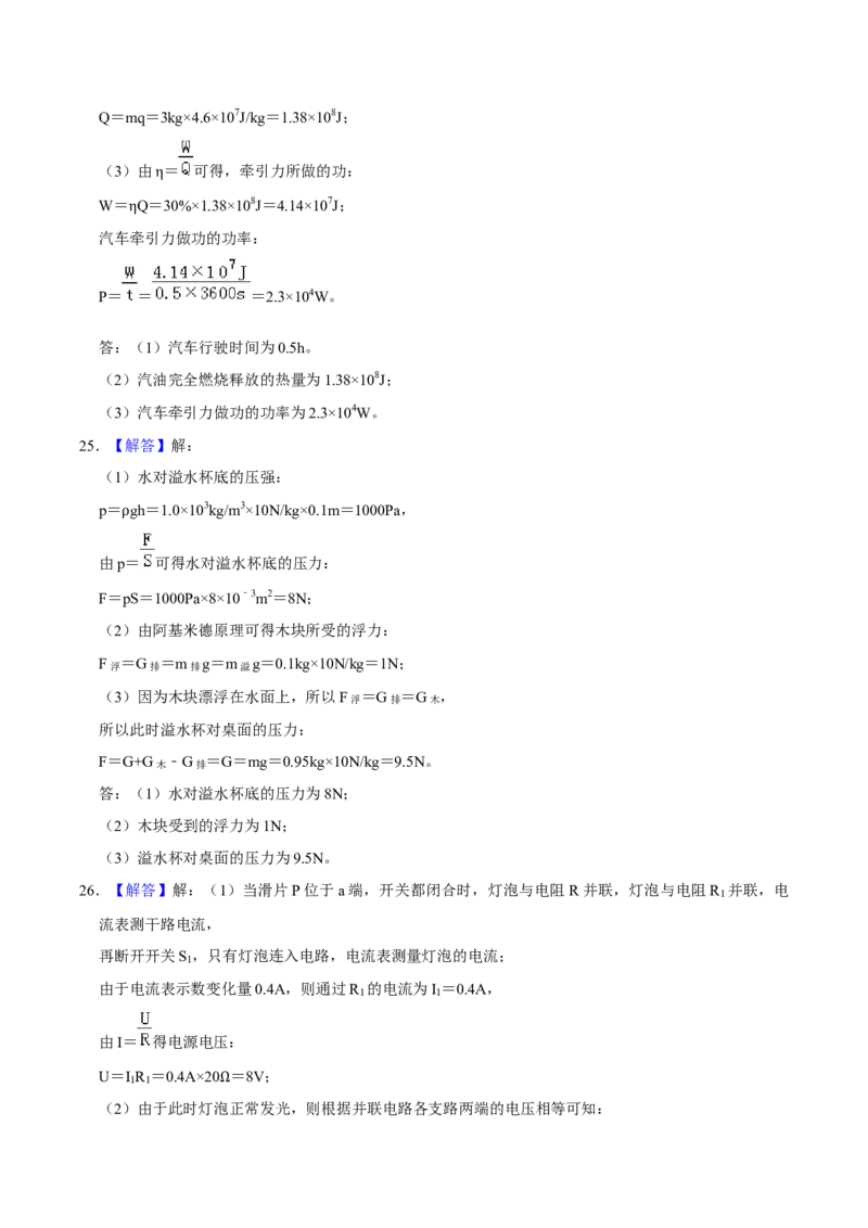 2019年辽宁省盘锦市中考物理试题（解析）_4.2015-2025年中考物理_2.物理中考真题2015-2024年_地区卷_辽宁物理_辽宁物理_盘锦物理15-22