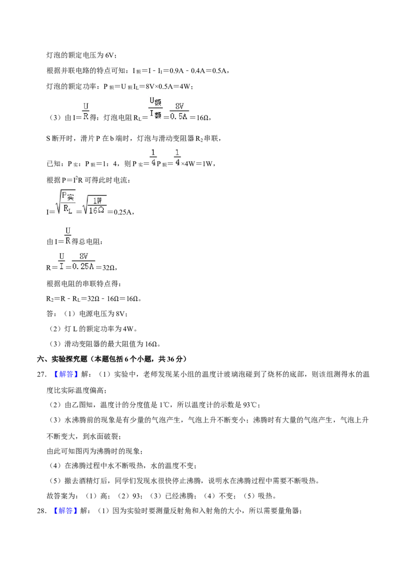 2019年辽宁省盘锦市中考物理试题（解析）_4.2015-2025年中考物理_2.物理中考真题2015-2024年_地区卷_辽宁物理_辽宁物理_盘锦物理15-22