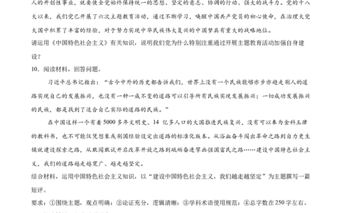 必刷题主观题50道必修1《中国特色社会主义》（原卷版）_42025年新高考资料_专项复习_2025年高考政治分册专项复习（新教材新高考）
