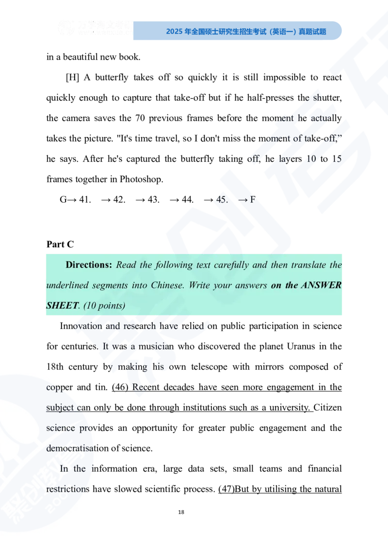 2025年全国硕士研究生招生考试英语（一）试题-完整版_2025考研英语真题和答案完整版_2025考研英语一真题及答案_版本二