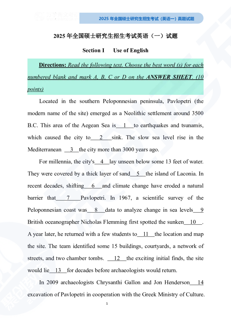 2025年全国硕士研究生招生考试英语（一）试题-完整版_2025考研英语真题和答案完整版_2025考研英语一真题及答案_版本二