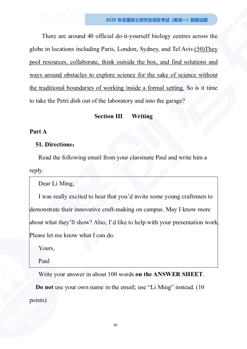 2025年全国硕士研究生招生考试英语（一）试题-完整版_2025考研英语真题和答案完整版_2025考研英语一真题及答案_版本二