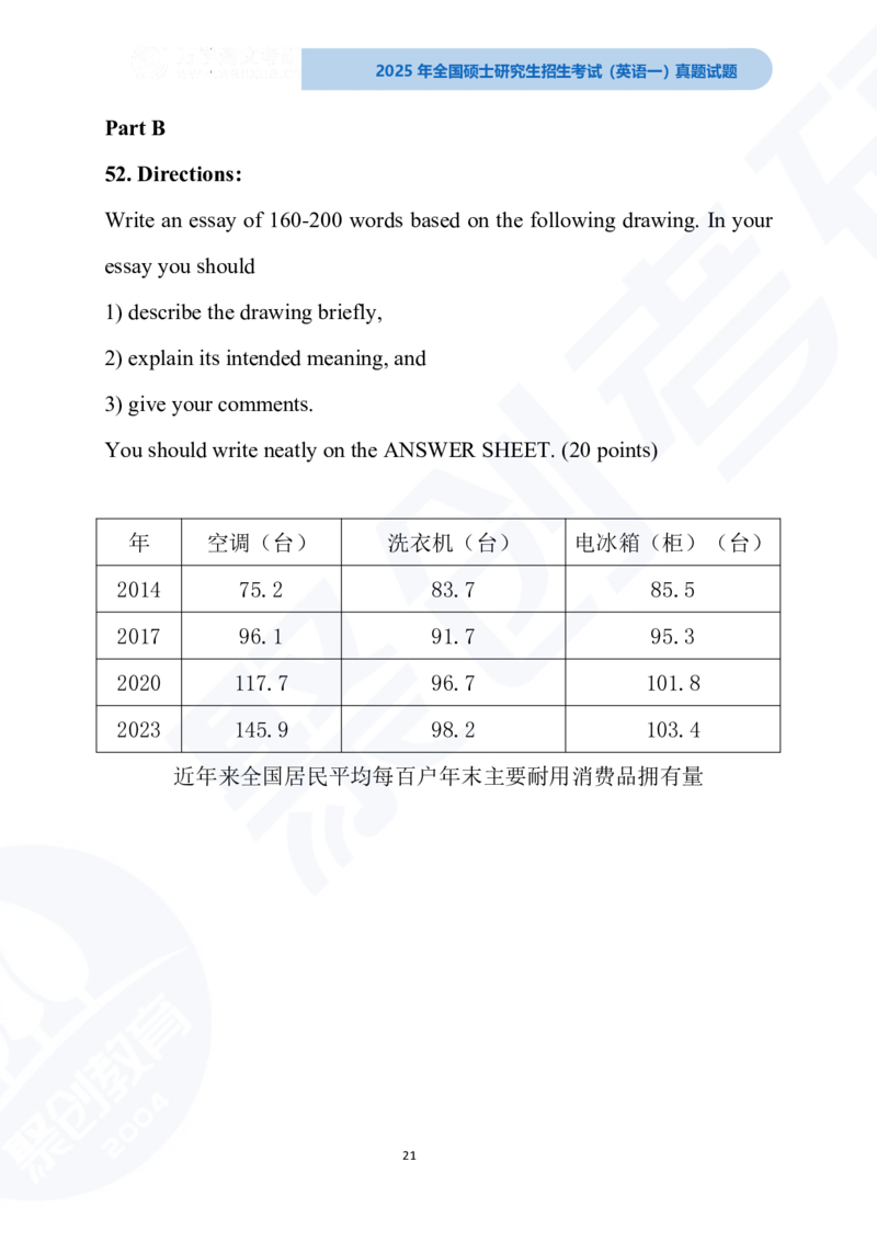 2025年全国硕士研究生招生考试英语（一）试题-完整版_2025考研英语真题和答案完整版_2025考研英语一真题及答案_版本二