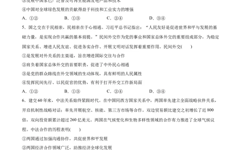 必刷题3年真题湖北卷（原卷版）_42025年新高考资料_专项复习_2025年高考政治分册专项复习（新教材新高考）