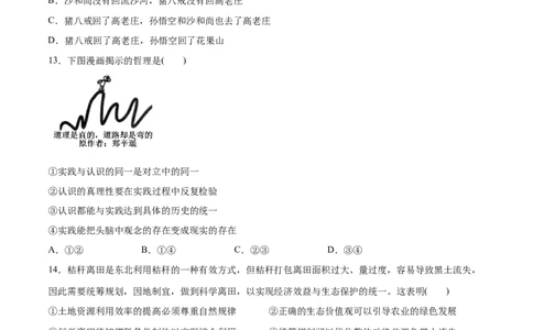 必刷题3年真题湖北卷（原卷版）_42025年新高考资料_专项复习_2025年高考政治分册专项复习（新教材新高考）