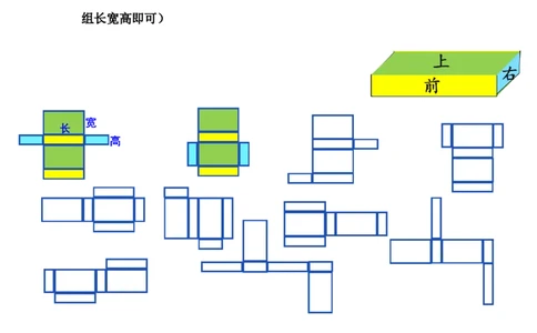 学习单_1-6年级上册_数学3年级上册教学资源包（新教材2025秋）_新教材课件（2025秋）_1.R3数上上课课件_1观察物体_第2课时观察物体（2）