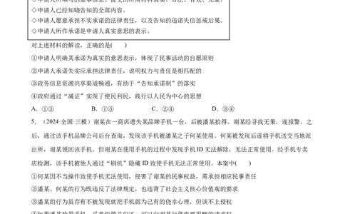 必刷题选择题100道选择性必修2《法律与生活》（原卷版）_42025年新高考资料_专项复习_2025年高考政治分册专项复习（新教材新高考）