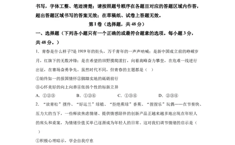 2025年四川省成都市中考道德与法治真题_7.2015-2025年中考道法_7.2025各省市道法_四川